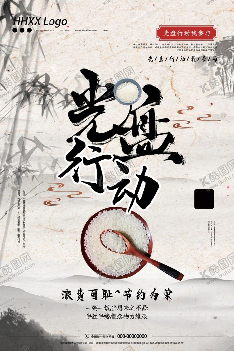 编号：92977510230815344066【酷图网】源文件下载-光盘