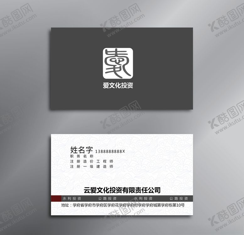 编号：53940810130626281886【酷图网】源文件下载-商务名片