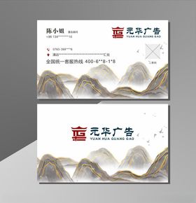 水墨名片抽象水墨名片山水水