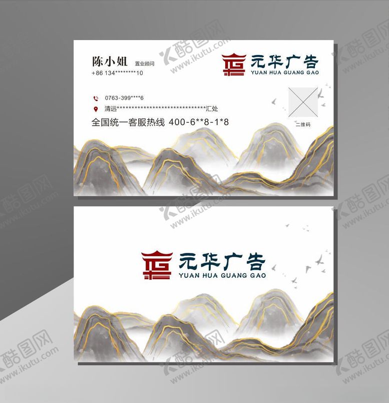 编号：97316004272345497991【酷图网】源文件下载-水墨名片抽象水墨名片山水水