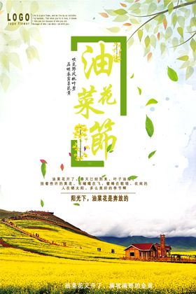 油菜花