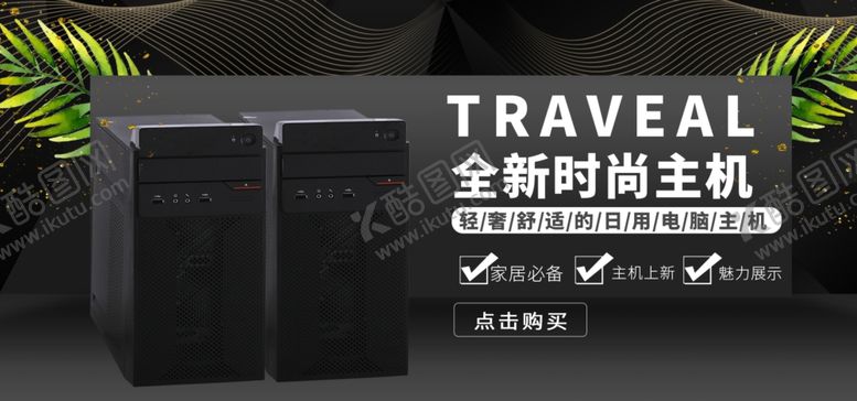 编号：49387305050337056067【酷图网】源文件下载-全新时尚主机