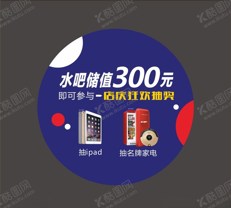 编号：73866009281022589605【酷图网】源文件下载-活动海报