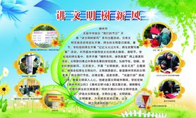 学校中学小学讲文明树