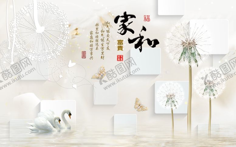 编号：45345905111131482282【酷图网】源文件下载-现代蒲公英背景墙