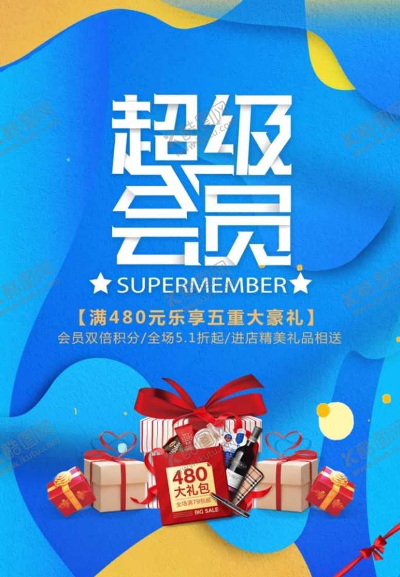 编号：26913709220615025730【酷图网】源文件下载-超级会员