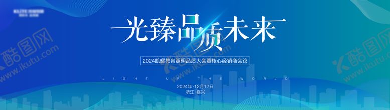 编号：17337203190239038164【酷图网】源文件下载-会议活动主画面背景