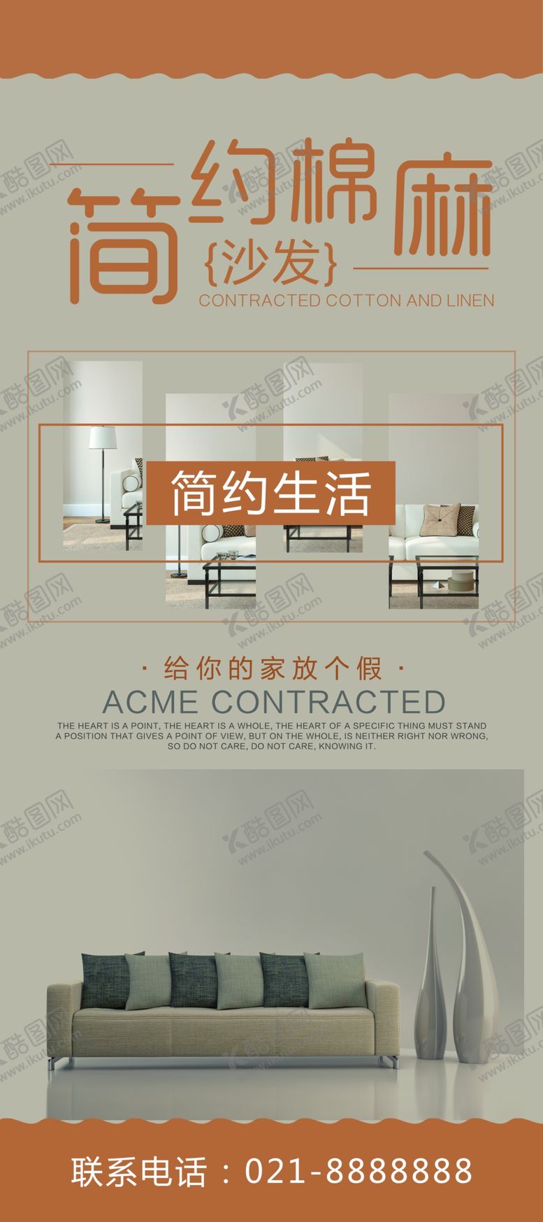 编号：17250805011310282243【酷图网】源文件下载-简约棉麻
