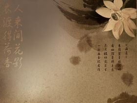 墨迹莲花中式韵味分层psd