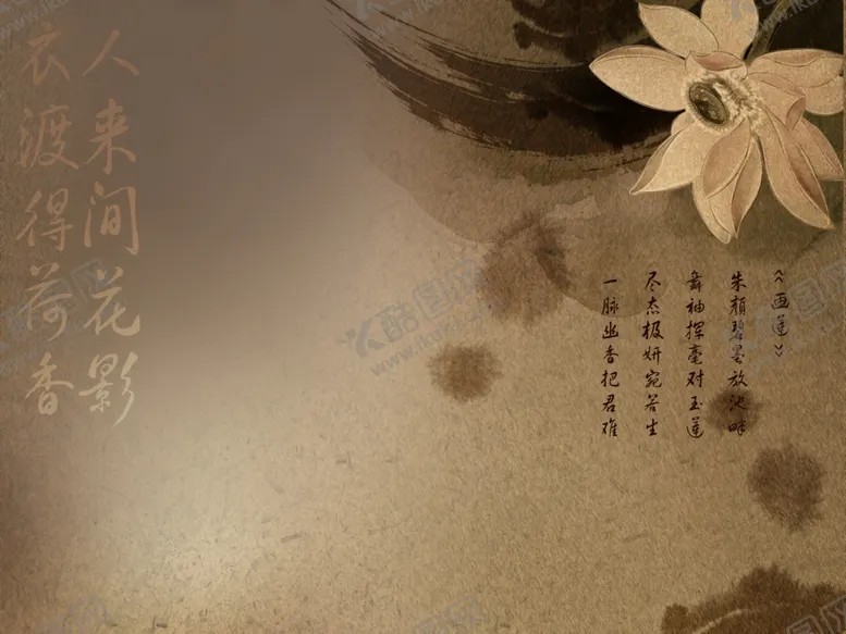 编号：84761510281150381864【酷图网】源文件下载-墨迹莲花中式韵味分层psd