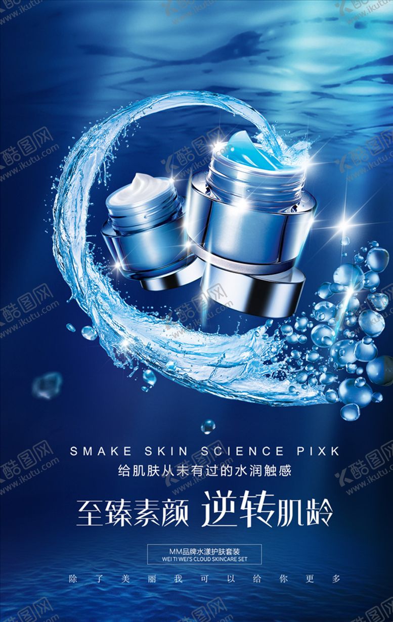 编号：94022210080605137402【酷图网】源文件下载-化妆品