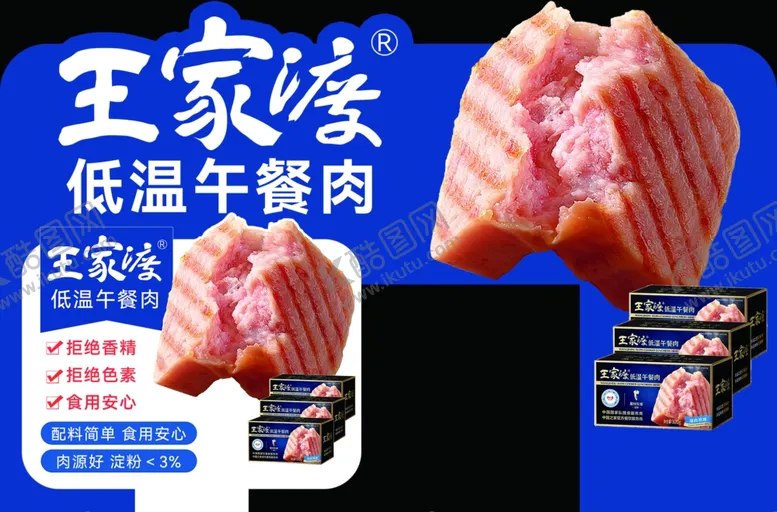 编号：34663301201359136714【酷图网】源文件下载-午餐要吃肉