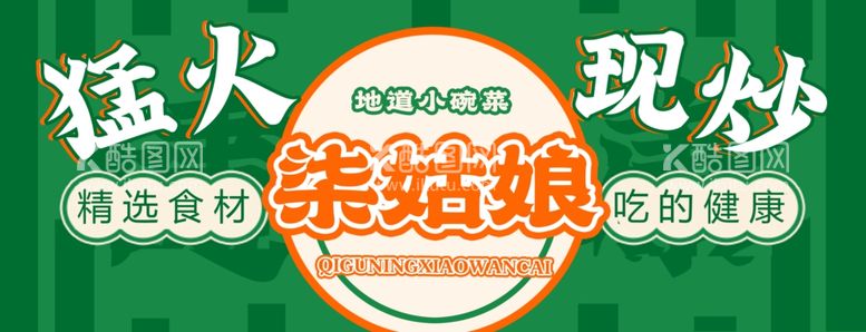 编号：14652811272246373946【酷图网】源文件下载-餐饮海报