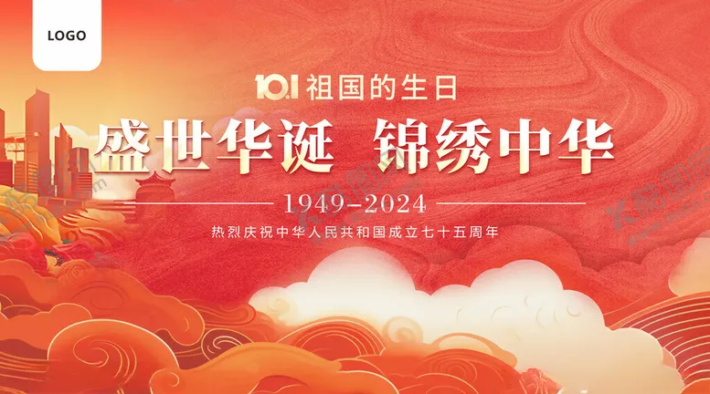 编号：53677002222054378075【酷图网】源文件下载-国庆节海报