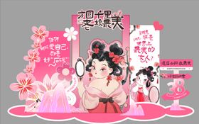 粉色女神节38妇女节商场美陈