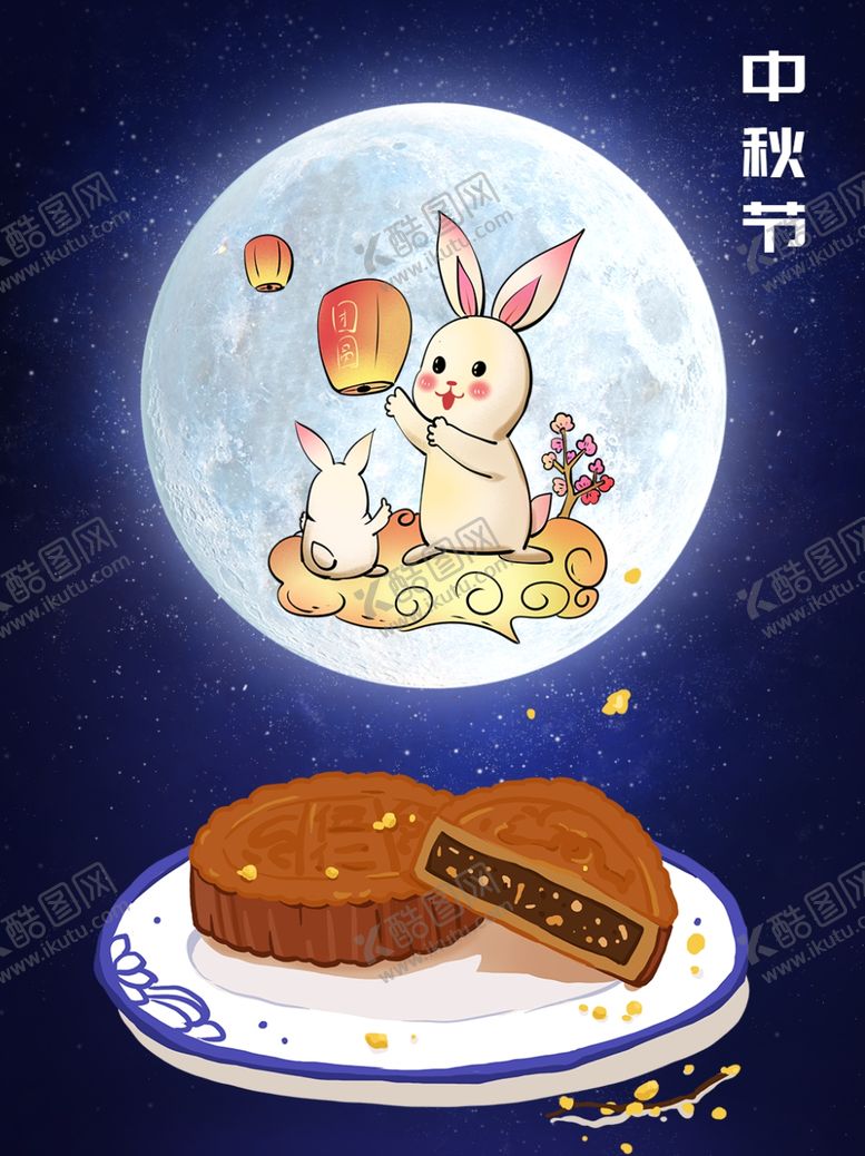 编号：50992210060546377221【酷图网】源文件下载-可爱风卡通手绘中秋海报