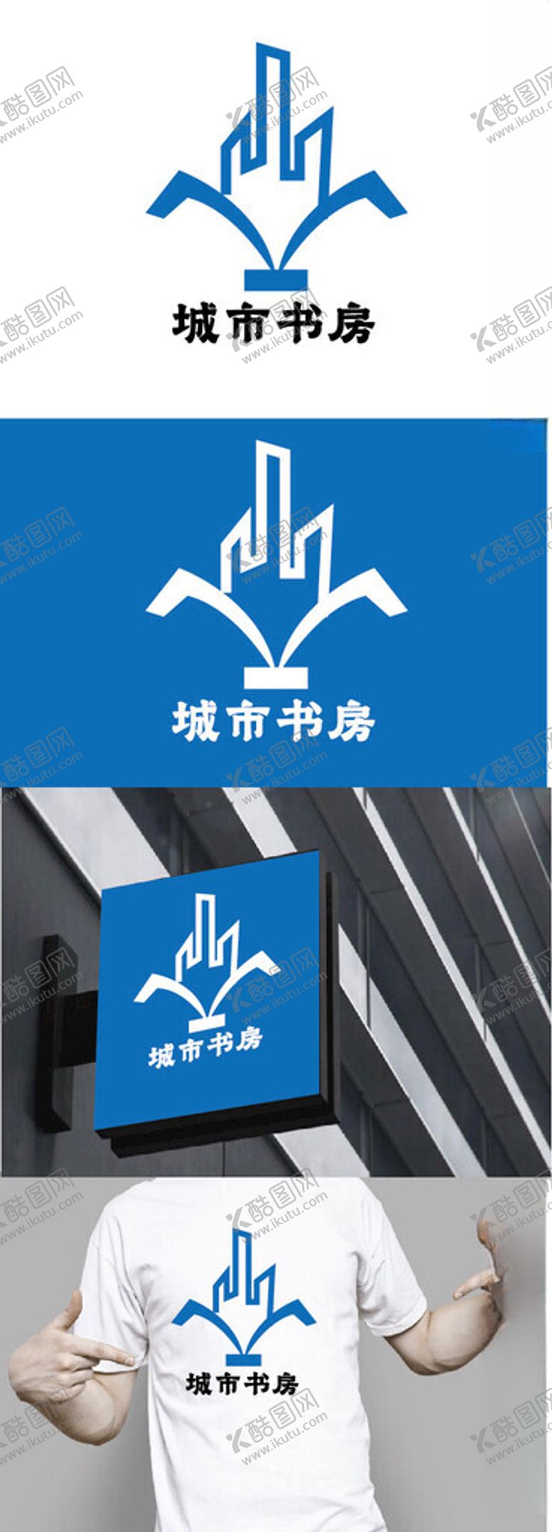 编号：76232302281855315870【酷图网】源文件下载-书房标识设计