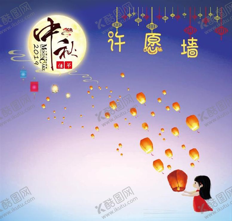编号：79463906280524082344【酷图网】源文件下载-许愿墙
