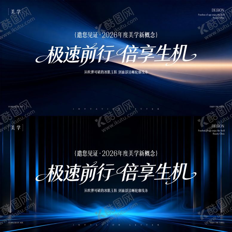 编号：53785503191401565916【酷图网】源文件下载-医美主形象