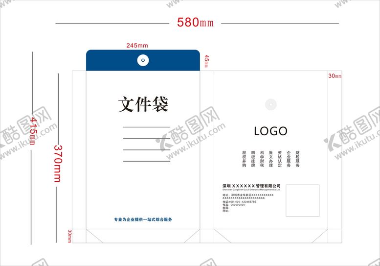 编号：64156810190324476558【酷图网】源文件下载-文件袋设计