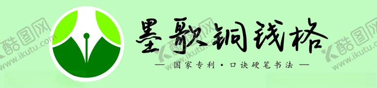 编号：71451203142134117125【酷图网】源文件下载-墨歌铜钱格