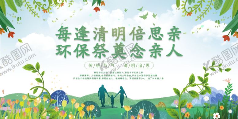 编号：47236104050954599166【酷图网】源文件下载-文明祭祀