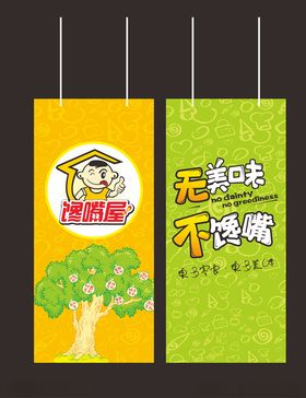 休闲零食吊旗