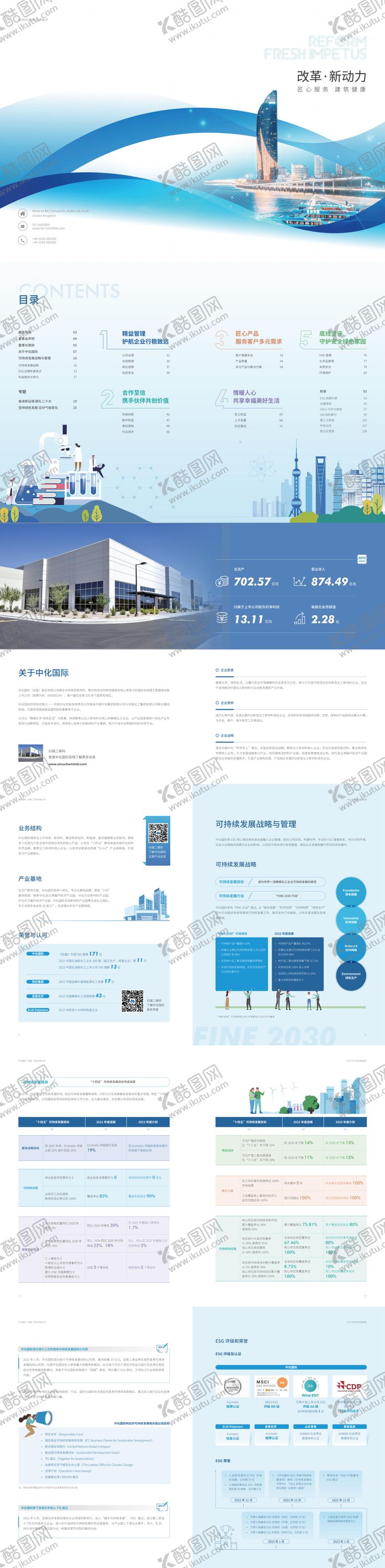 编号：74685306172054161007【酷图网】源文件下载-环保新能源宣传画册