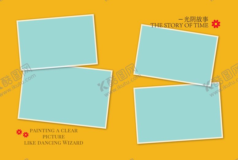 编号：61602206160536503634【酷图网】源文件下载-相册边框设计模板