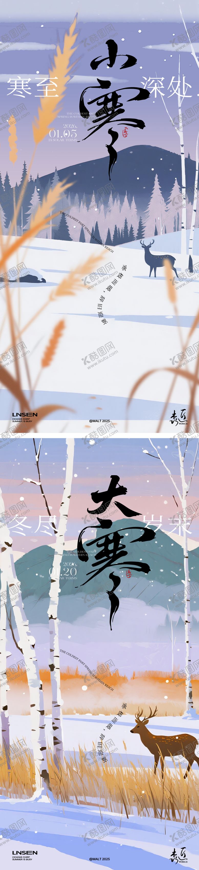 编号：47730701041102042746【酷图网】源文件下载-大寒小寒节气海报