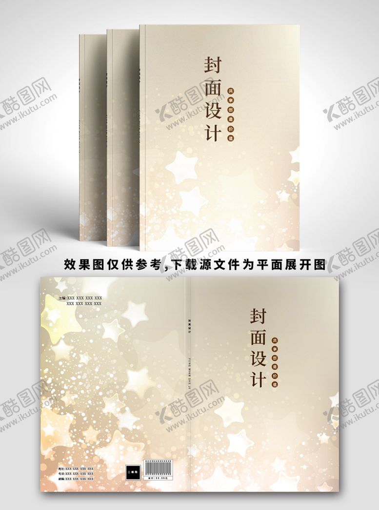 编号：03581709160115259057【酷图网】源文件下载-书籍封面小学教材学校教材