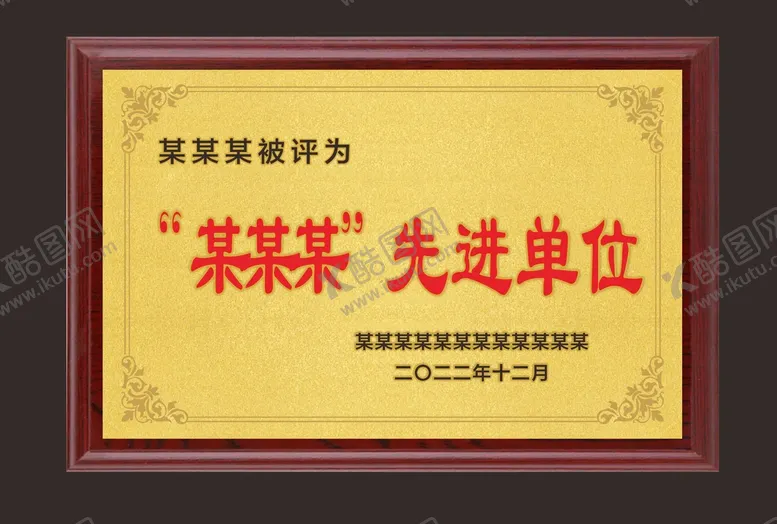 编号：42981009150655062380【酷图网】源文件下载-奖牌奖状