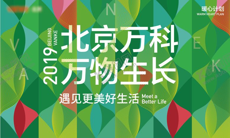 编号：36875411111657397159【酷图网】源文件下载-万物生长