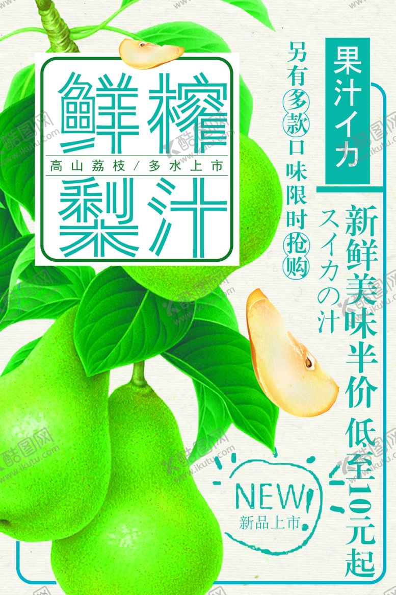 编号：71859103270747001856【酷图网】源文件下载-饮品海报