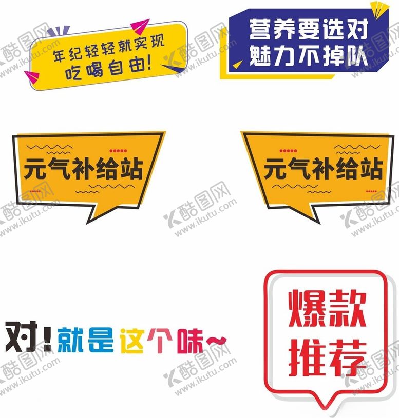 编号：58212701311413524399【酷图网】源文件下载-超市异形牌