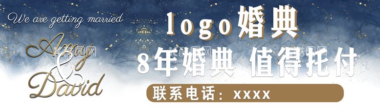 编号：43730411112131308324【酷图网】源文件下载-婚庆广告