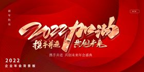  2022年新年  