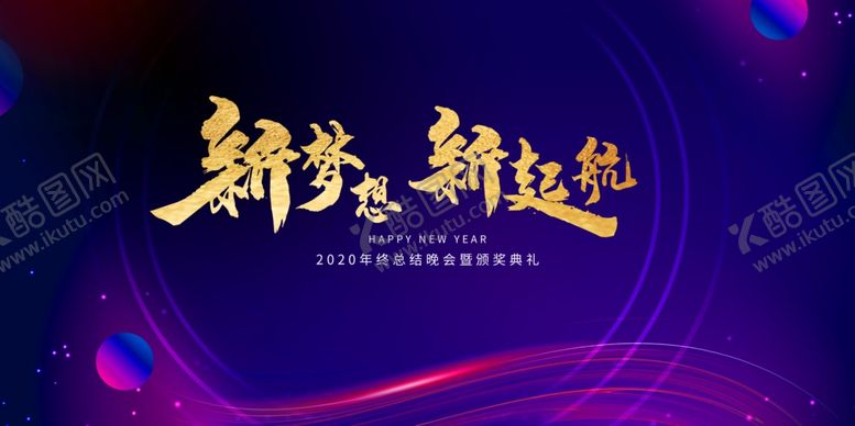 编号：96283705032143202915【酷图网】源文件下载-会议