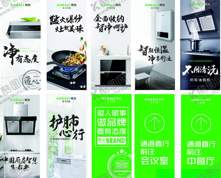 编号：80322810060200087998【酷图网】源文件下载-开力展架