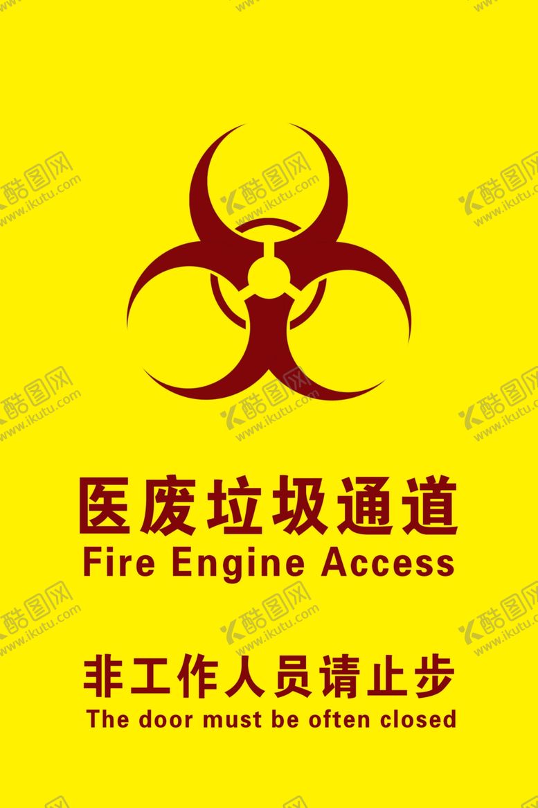 编号：23959710290740473369【酷图网】源文件下载-医废垃圾通道