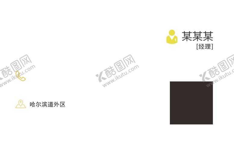 编号：83806405082148091368【酷图网】源文件下载-蓝红色名片