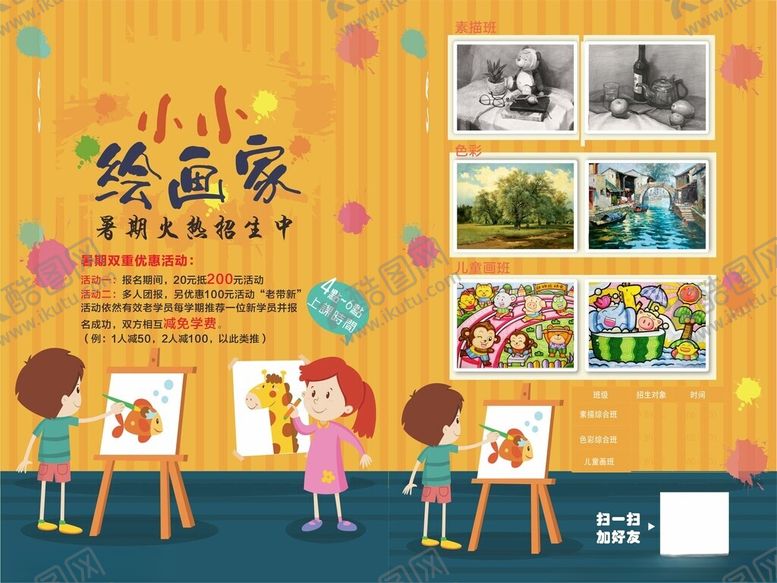 编号：43208504280927162842【酷图网】源文件下载-绘画