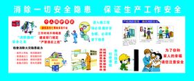 安全漫画
