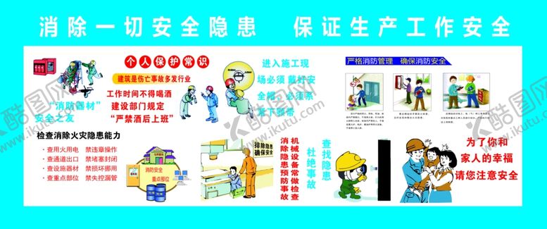 编号：33496409212259131355【酷图网】源文件下载-安全漫画