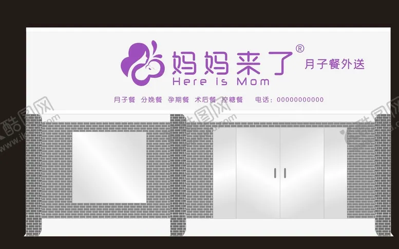 编号：10863910242315103658【酷图网】源文件下载-妈妈来了门头月子中心门头