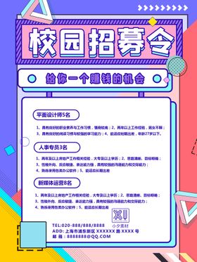 招聘会海报高端企业会
