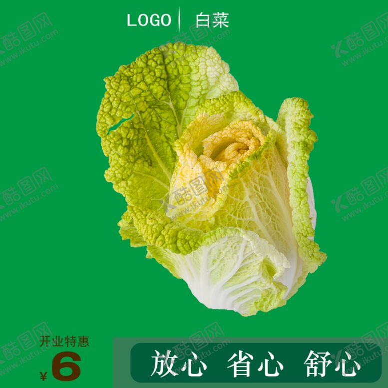 编号：93143509271903135069【酷图网】源文件下载-超市价码