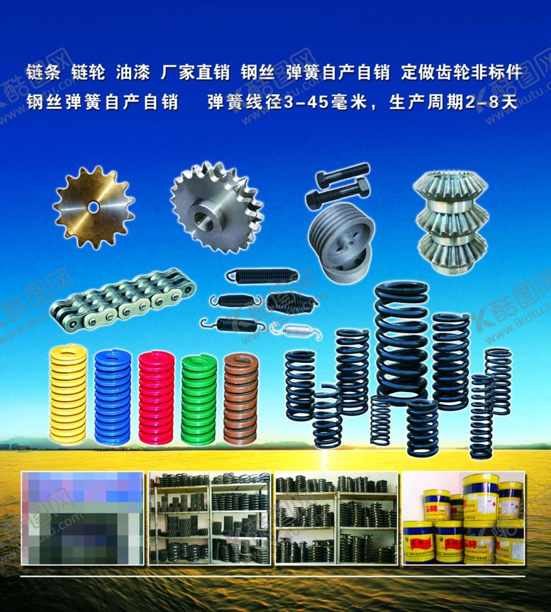 编号：42668309241536322028【酷图网】源文件下载-弹簧