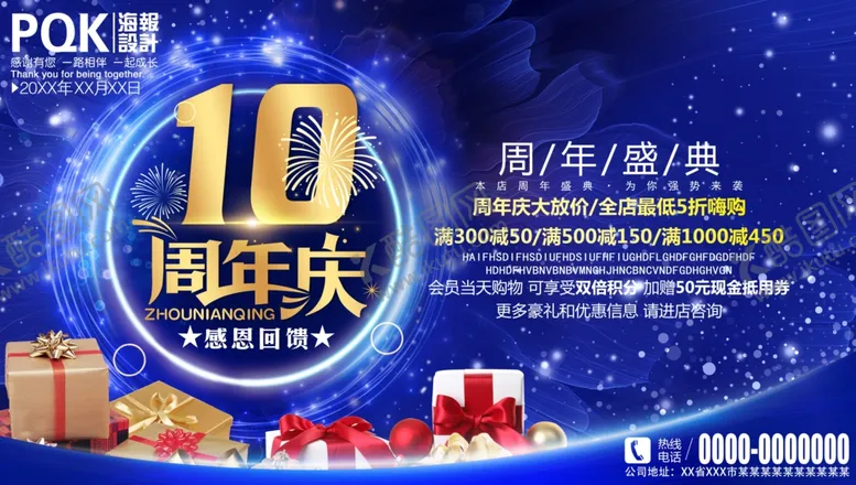 编号：66142507040325583713【酷图网】源文件下载-10周年