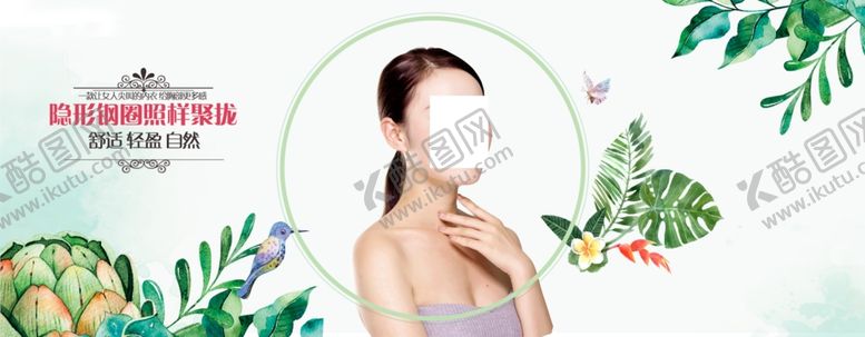 编号：28099109200013053795【酷图网】源文件下载-美容海报